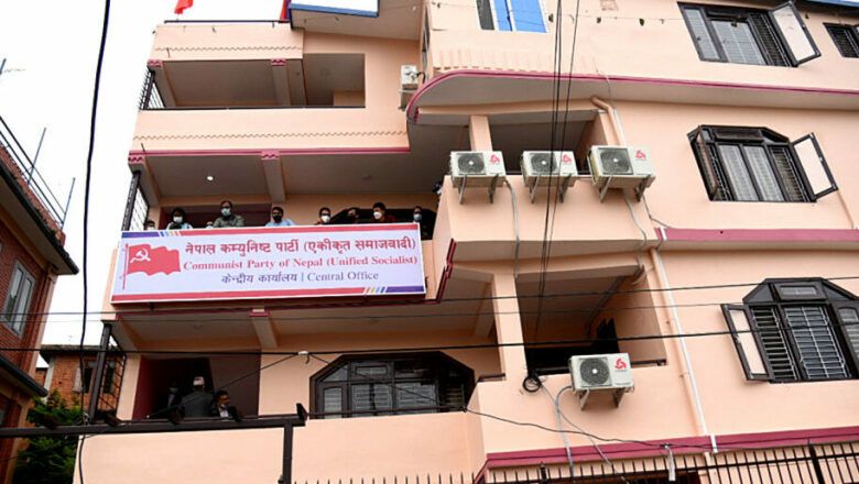 नेकपा (एस)को पोलिटब्युरो बैठक आइतबार