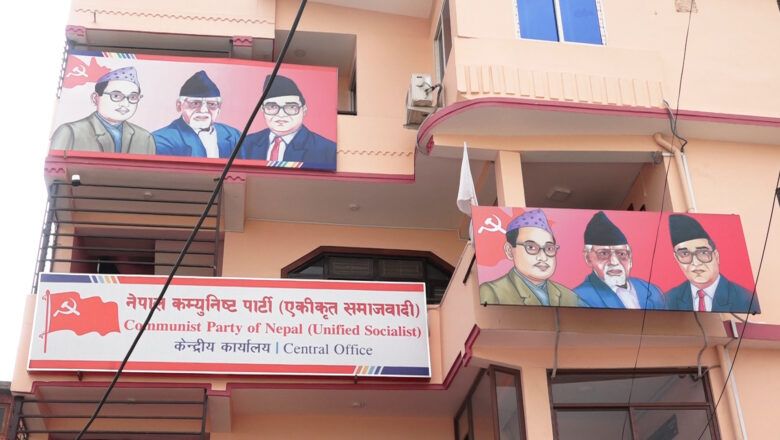 एकीकृत समाजवादीले माघमा महाधिवेशन गर्ने