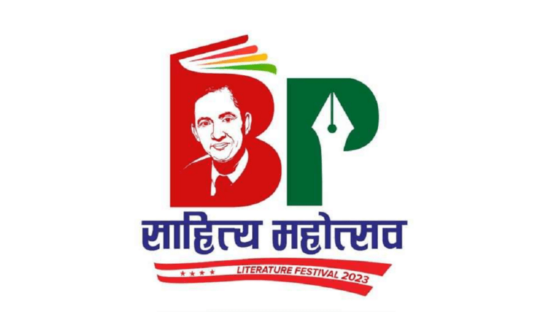 बिपी साहित्य महोत्सव तयारीका लागि कांग्रेसले बनायो समिति