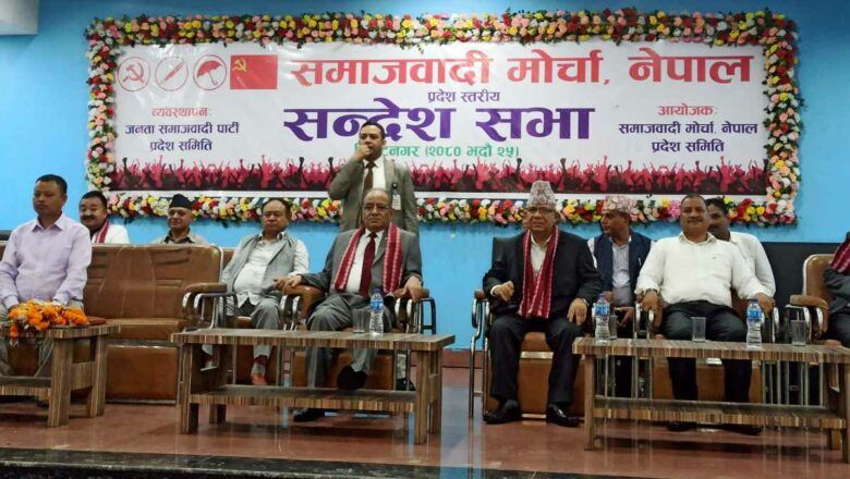 कोसी नामकरण विवाद : प्रधानमन्त्री सहभागी सभाको ब्यानरमा प्रदेशको नाम नै छैन