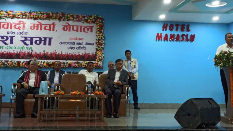 नेपाल सुहाउँदो समाजवादका लागि मोर्चा : नेत्रविक्रम चन्द