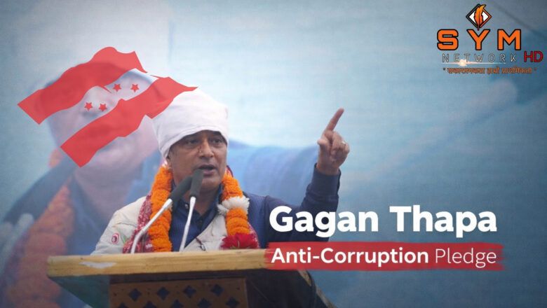 Gagan Thapa Vows Anti-Corruption Drive Before Election