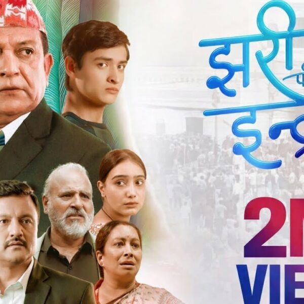 Jhari Pachhi Ko Indreni Full Movie Now on YouTube – Watch Nepali Social Drama Online